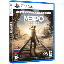 Игра Sony Метро: Исход Полное издание (Русская версия) (PS5)