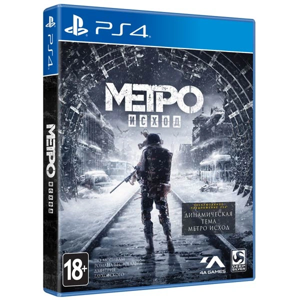 Игра стрелялка Sony Метро: Исход. Издание первого дня (PS4) фото 1