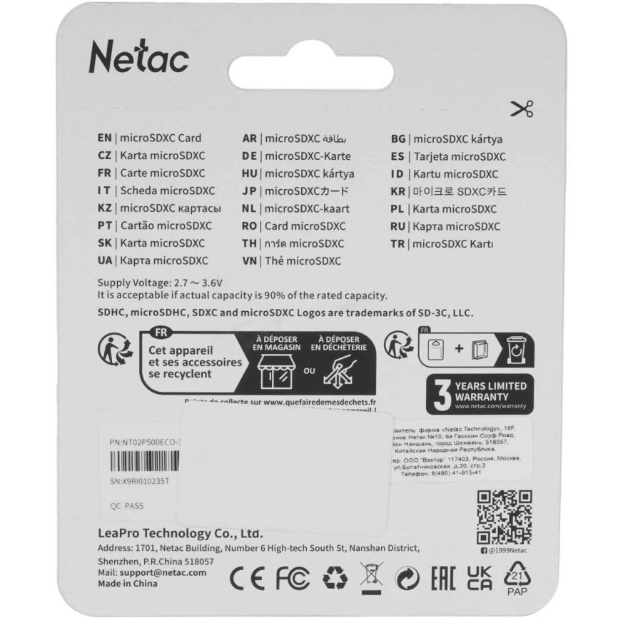 Карта памяти Netac SDXC class 10 (NT02P500ECO-128G-R) фото 2