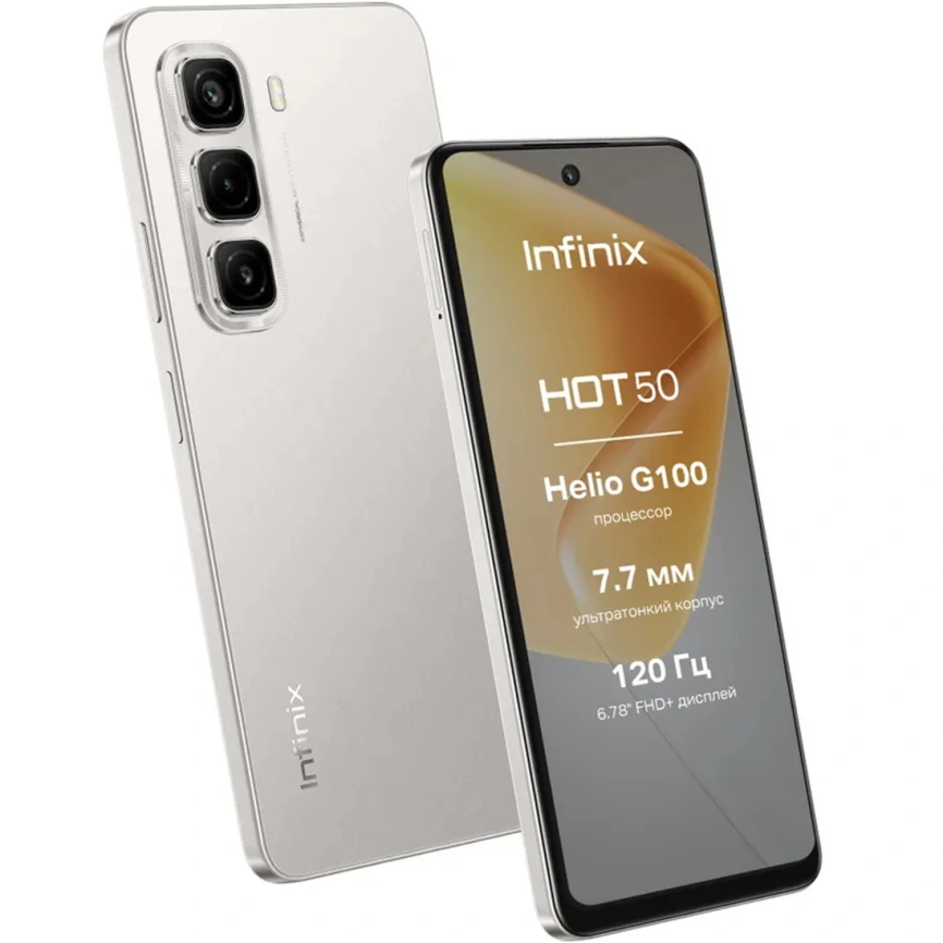 Смартфон Infinix Hot 50 6/256Gb Titanium Grey фото 2